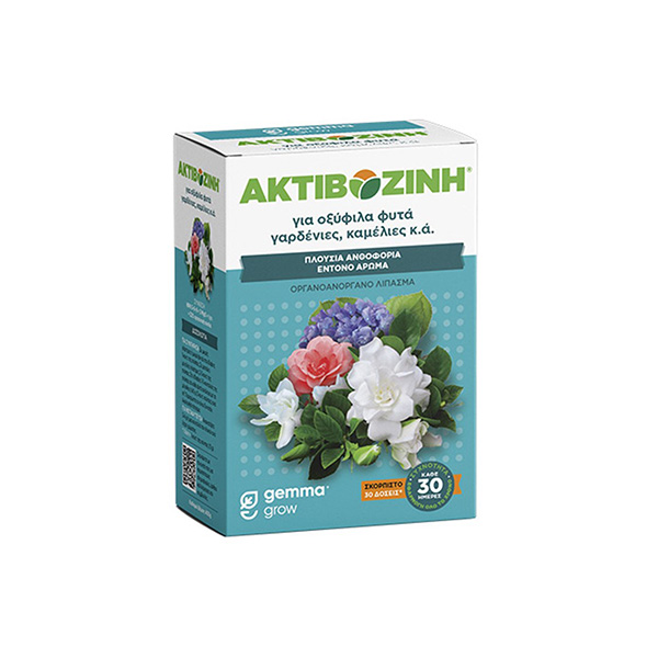 Ακτιβοζίνη για οξύφιλα φυτά (Γαρδένιες κ.α)