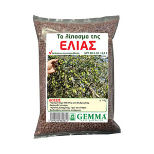 Λίπασμα Ελιάς 20-5-10+B | 1 Kg